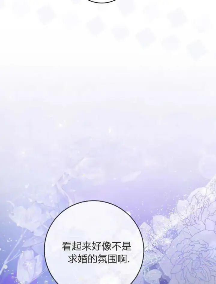 《听丈夫的话包养情夫》第24话图14