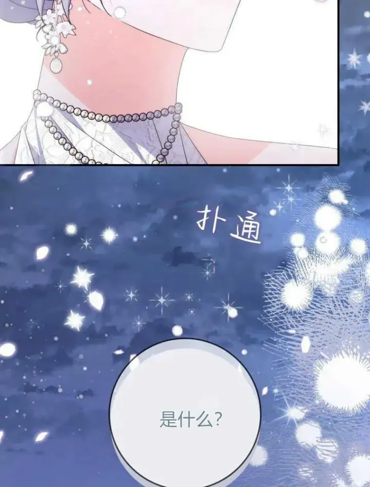 《听丈夫的话包养情夫》第24话图2