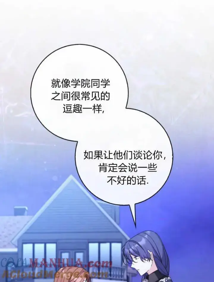 《听丈夫的话包养情夫》第24话图25
