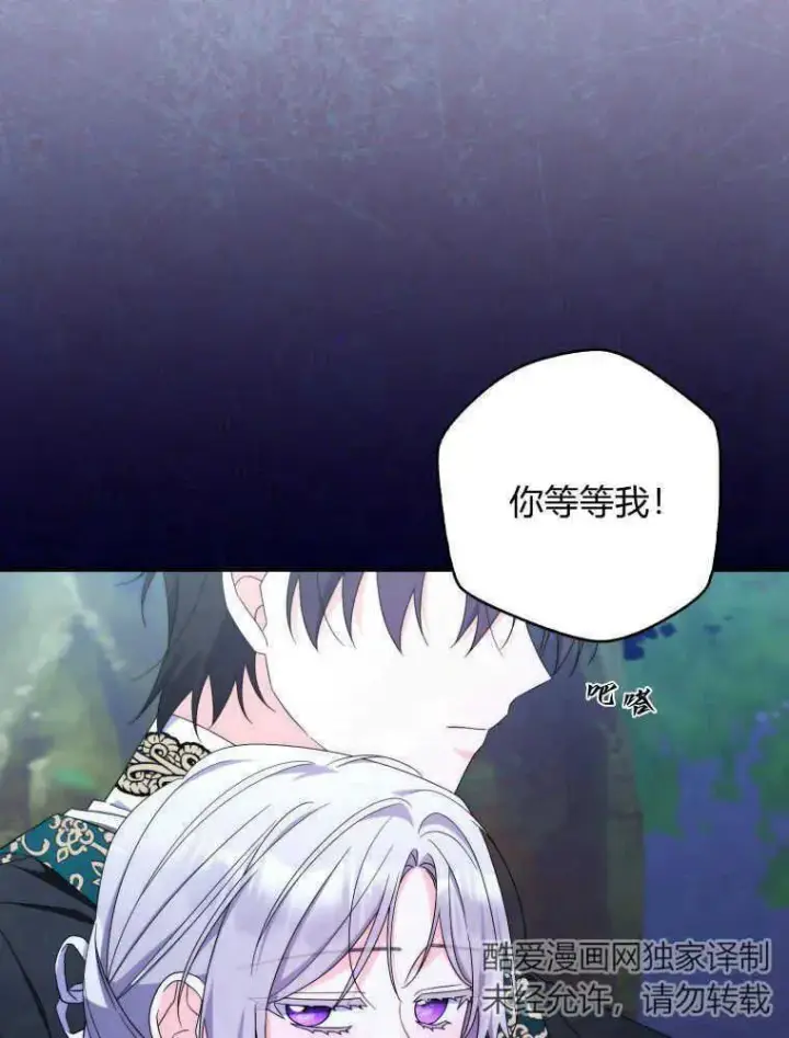 《听丈夫的话包养情夫》第24话图30