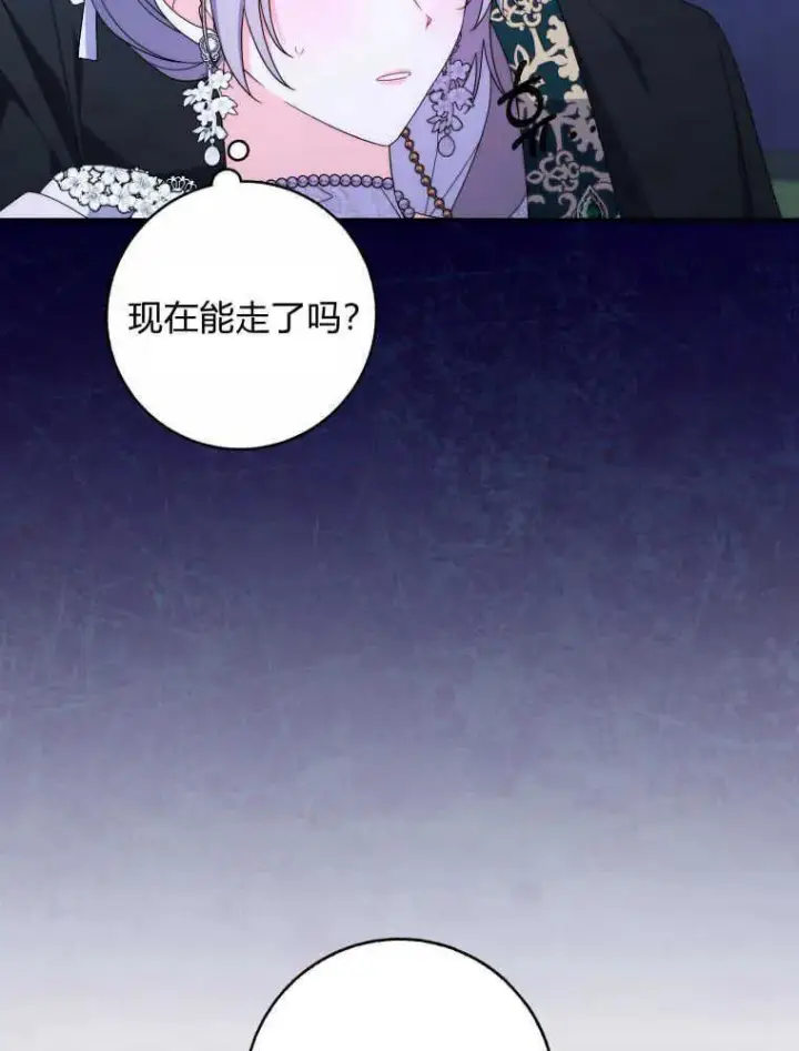 《听丈夫的话包养情夫》第24话图31