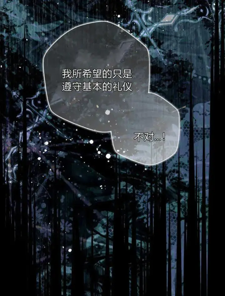 《听丈夫的话包养情夫》第24话图36