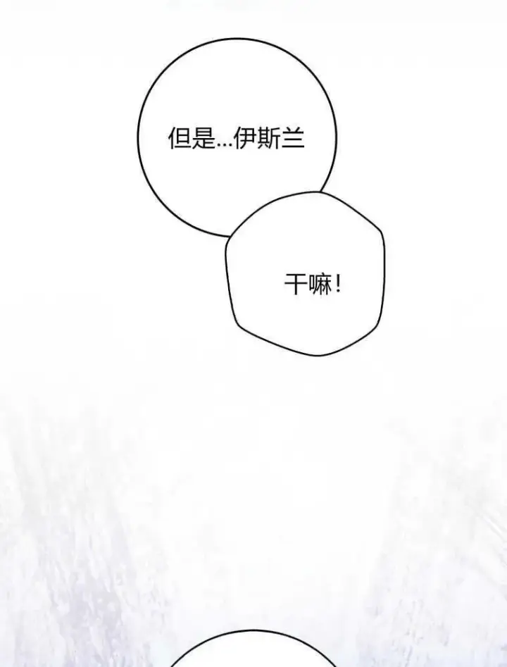 《听丈夫的话包养情夫》第24话图39
