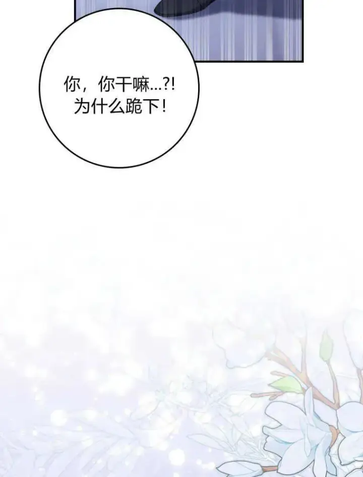 《听丈夫的话包养情夫》第24话图48