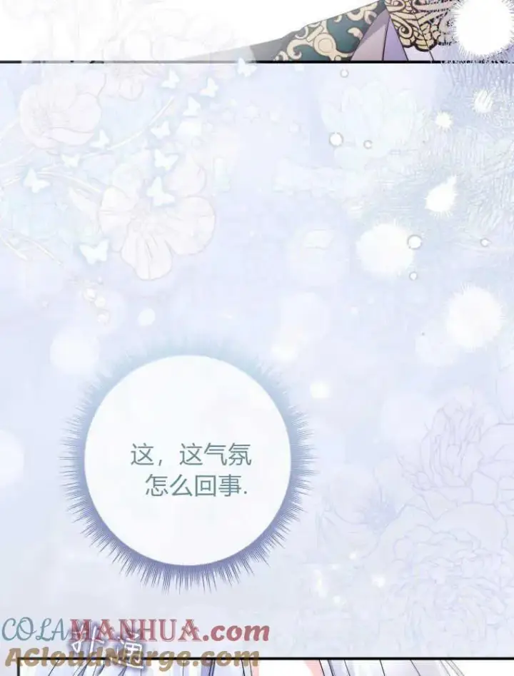 《听丈夫的话包养情夫》第24话图5