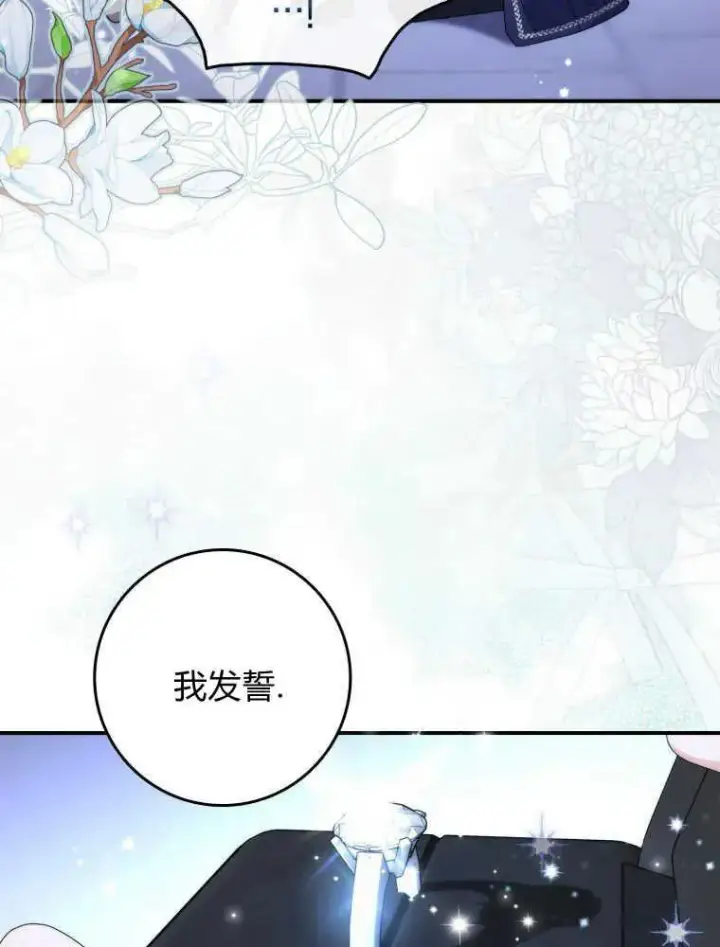 《听丈夫的话包养情夫》第24话图50