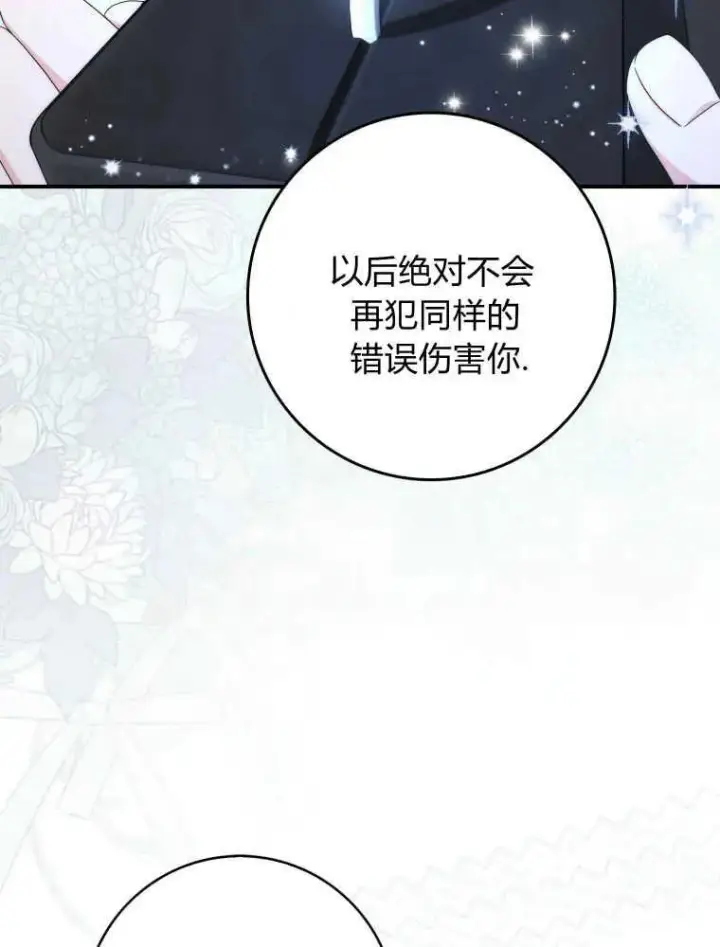 《听丈夫的话包养情夫》第24话图51