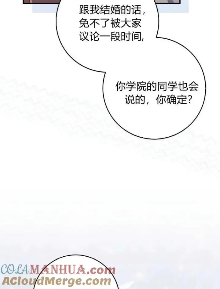 《听丈夫的话包养情夫》第24话图53