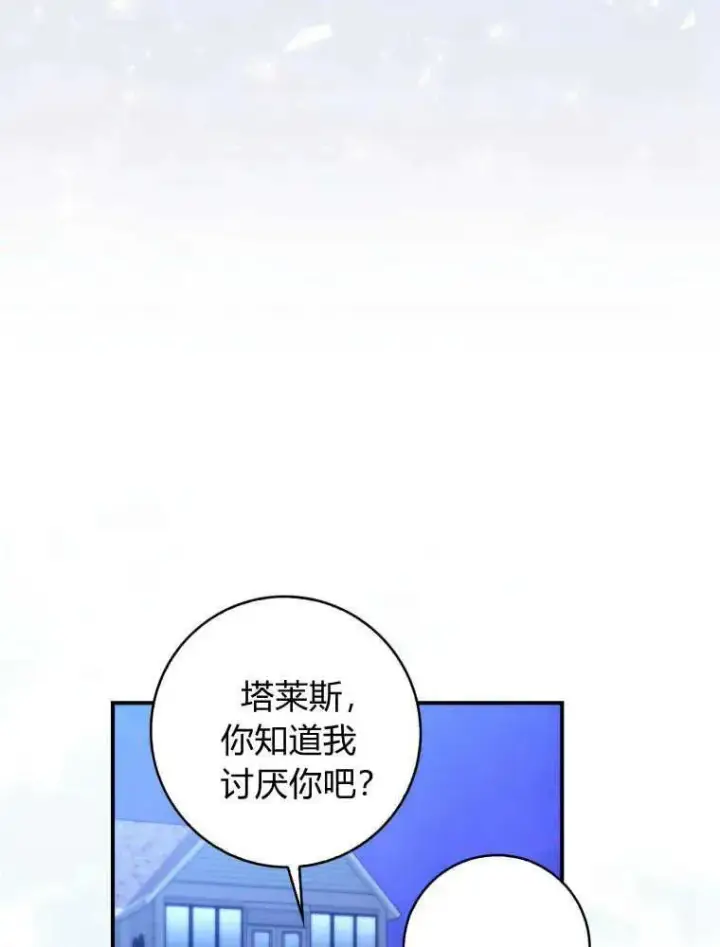 《听丈夫的话包养情夫》第24话图55