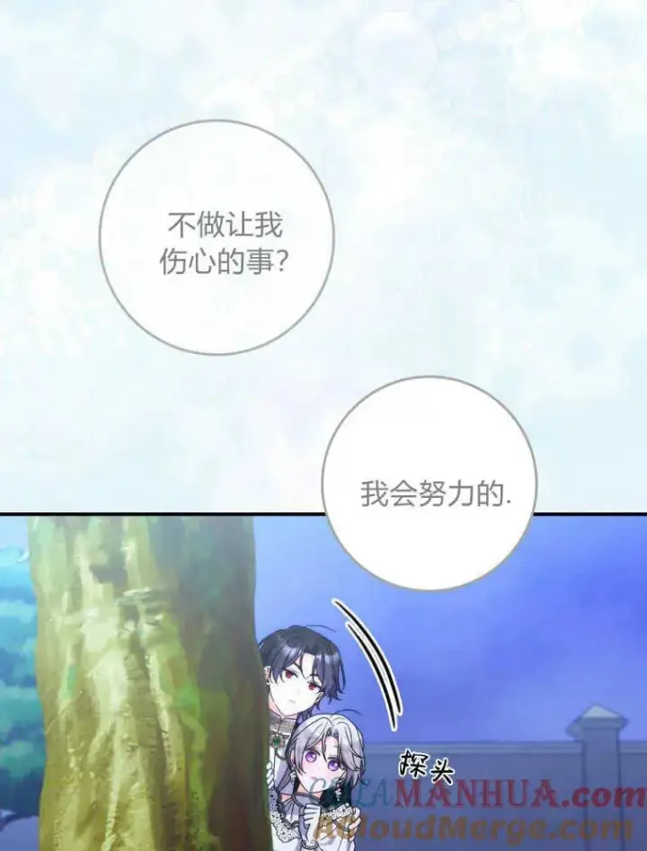 《听丈夫的话包养情夫》第24话图57