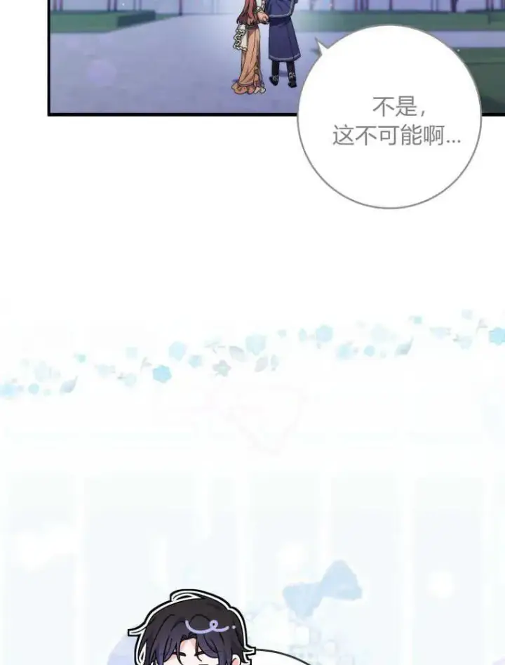 《听丈夫的话包养情夫》第24话图59