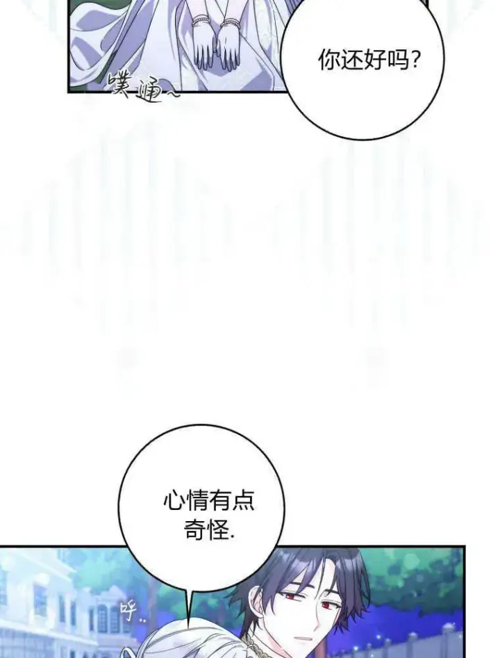 《听丈夫的话包养情夫》第24话图62