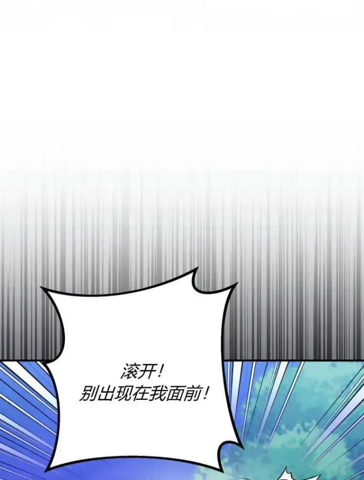 《听丈夫的话包养情夫》第24话图7