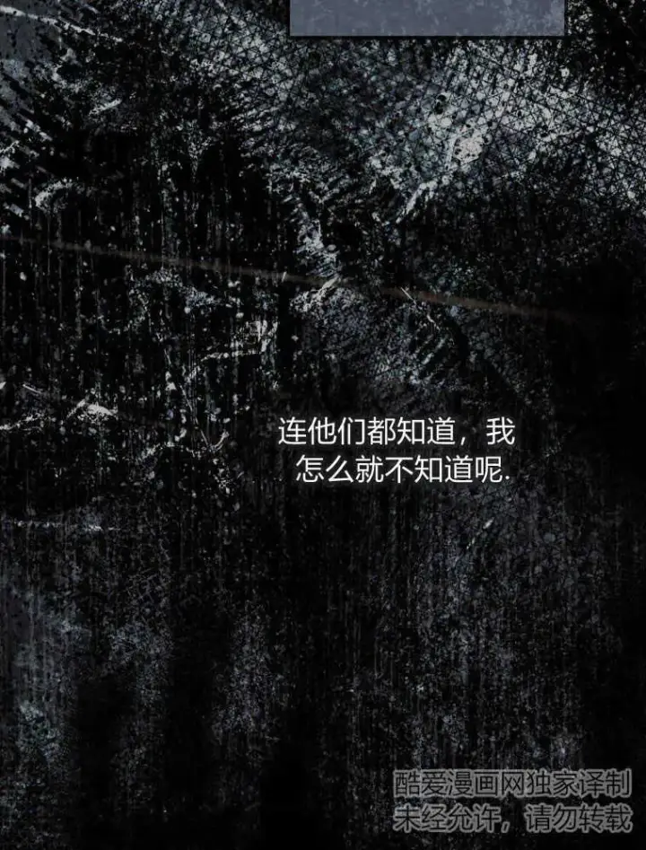 《听丈夫的话包养情夫》第24话图72