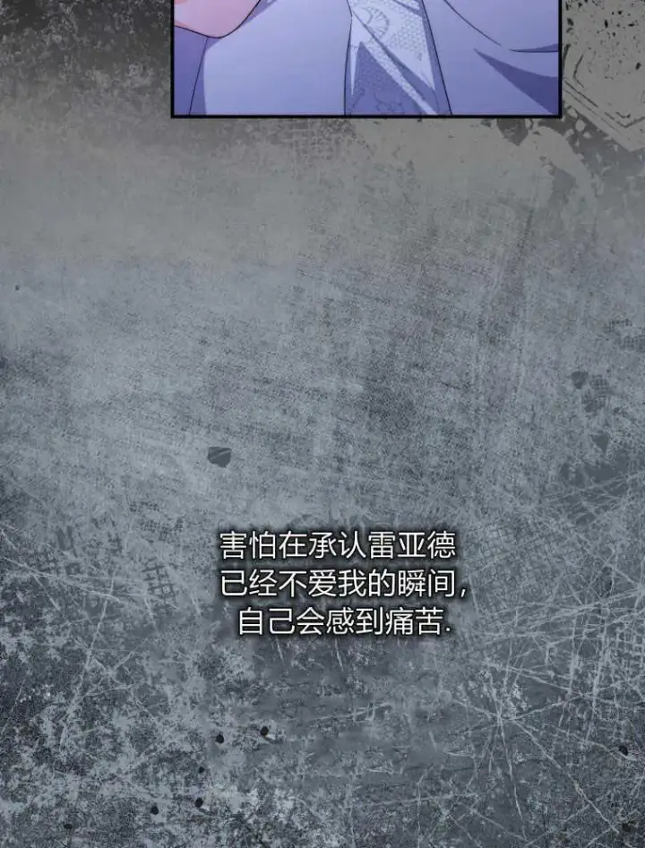 《听丈夫的话包养情夫》第24话图74