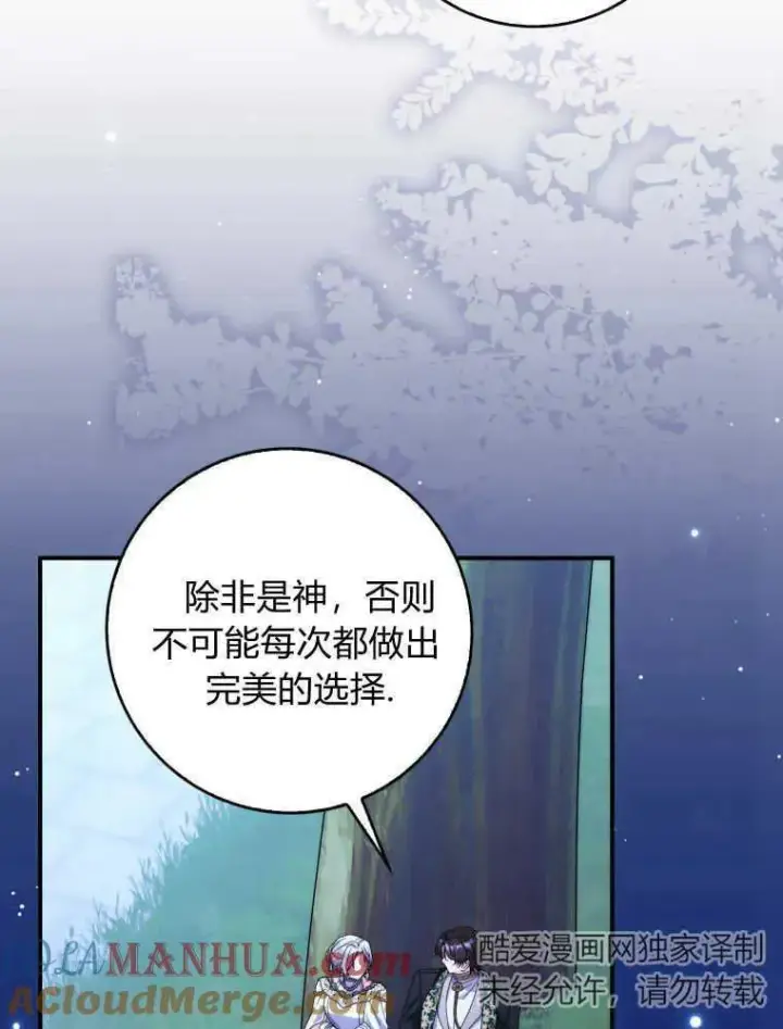 《听丈夫的话包养情夫》第24话图81