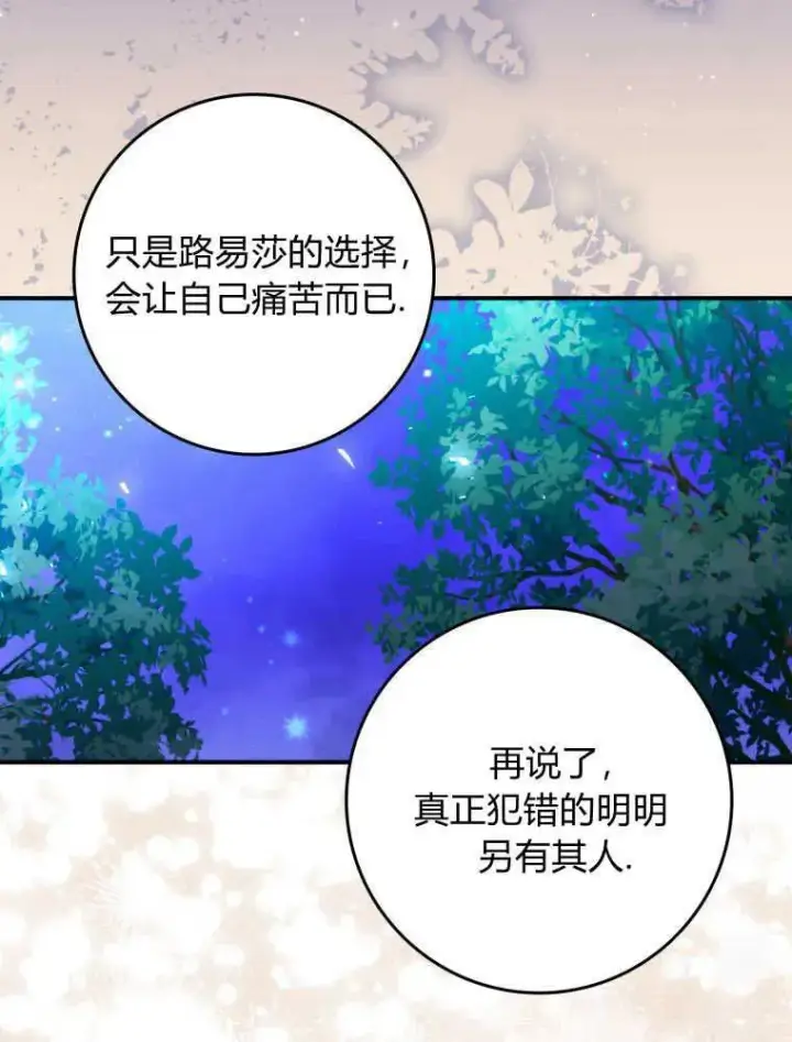 《听丈夫的话包养情夫》第24话图83