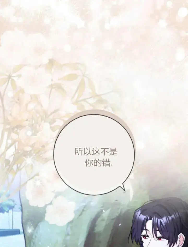 《听丈夫的话包养情夫》第24话图84