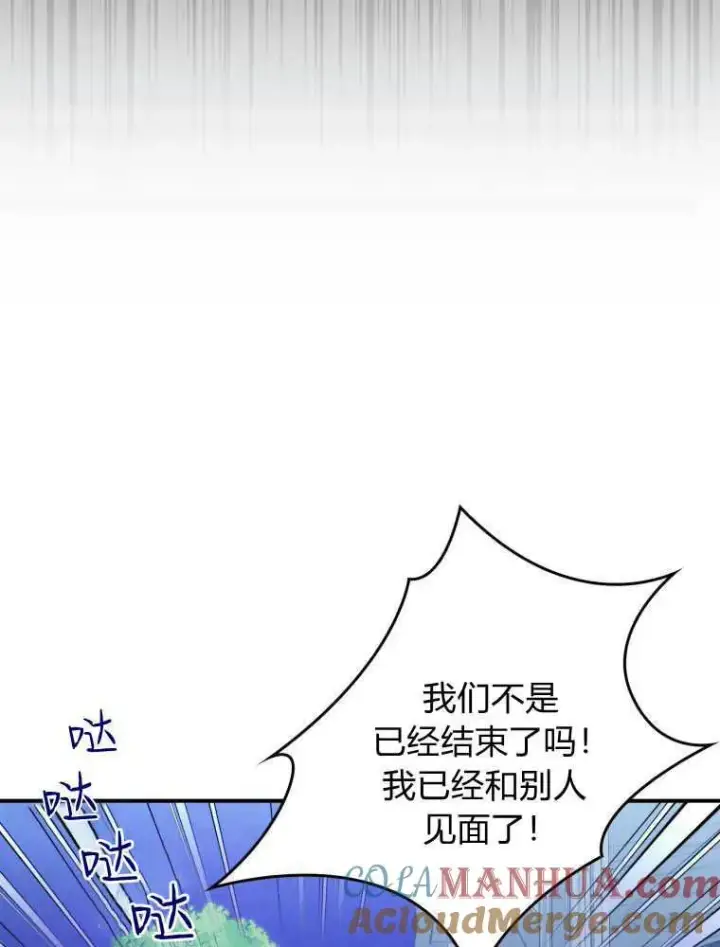 《听丈夫的话包养情夫》第24话图9