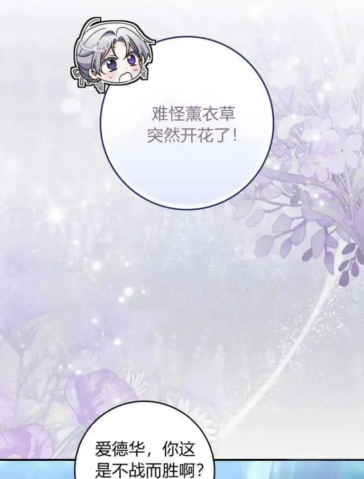 《听丈夫的话包养情夫》第24话图92