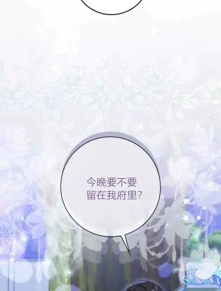 《听丈夫的话包养情夫》第24话图98