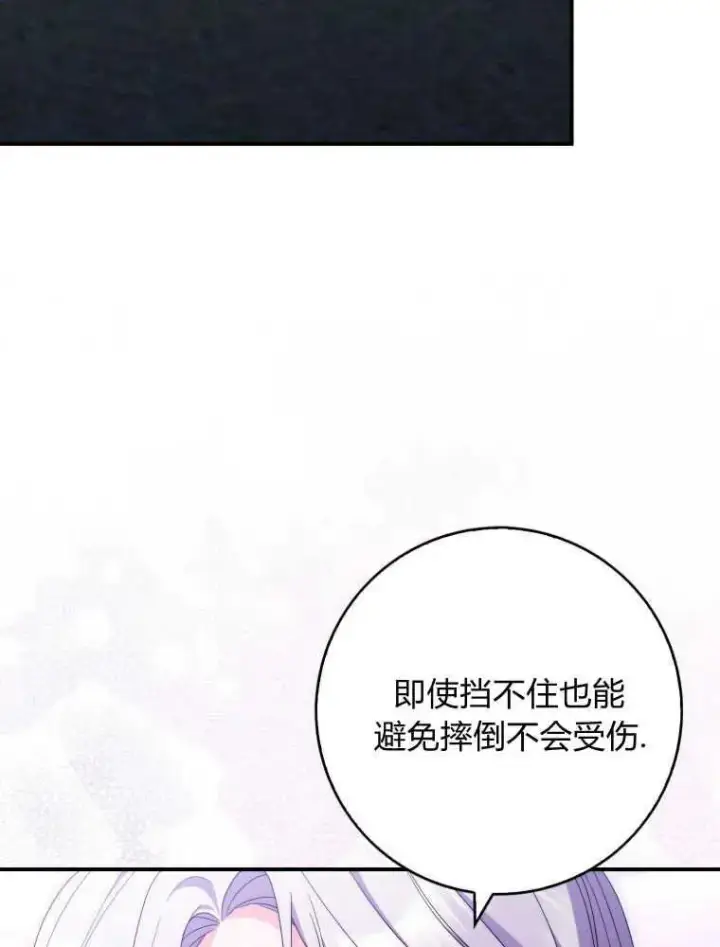 《听丈夫的话包养情夫》第25话图104