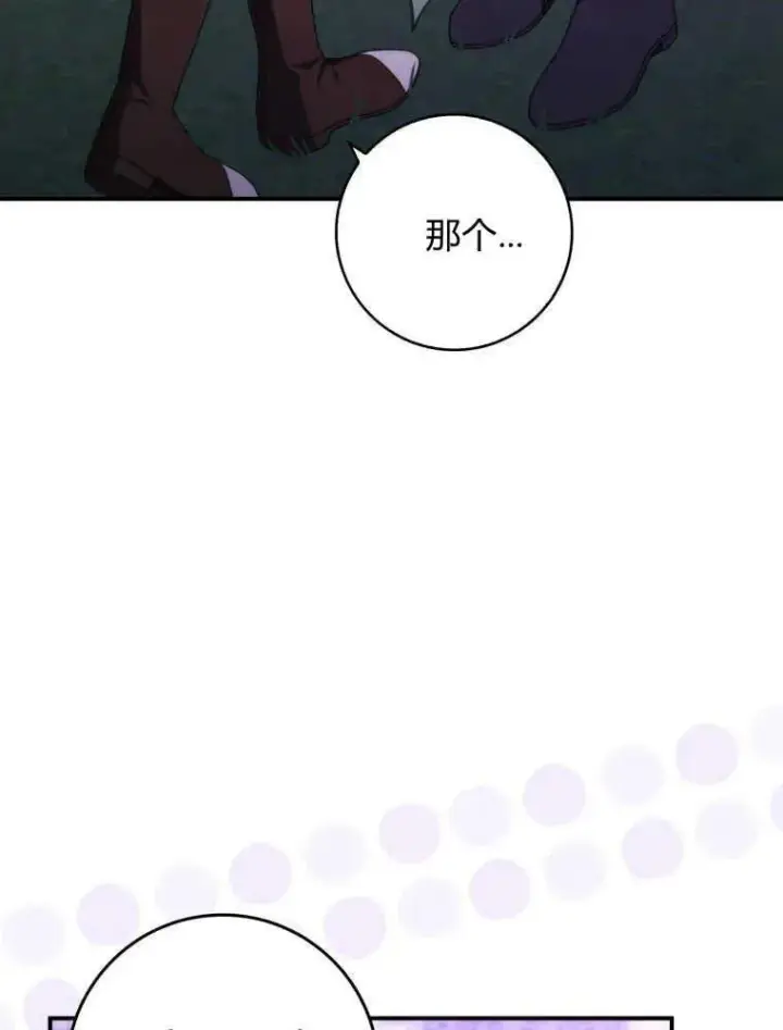 《听丈夫的话包养情夫》第25话图119