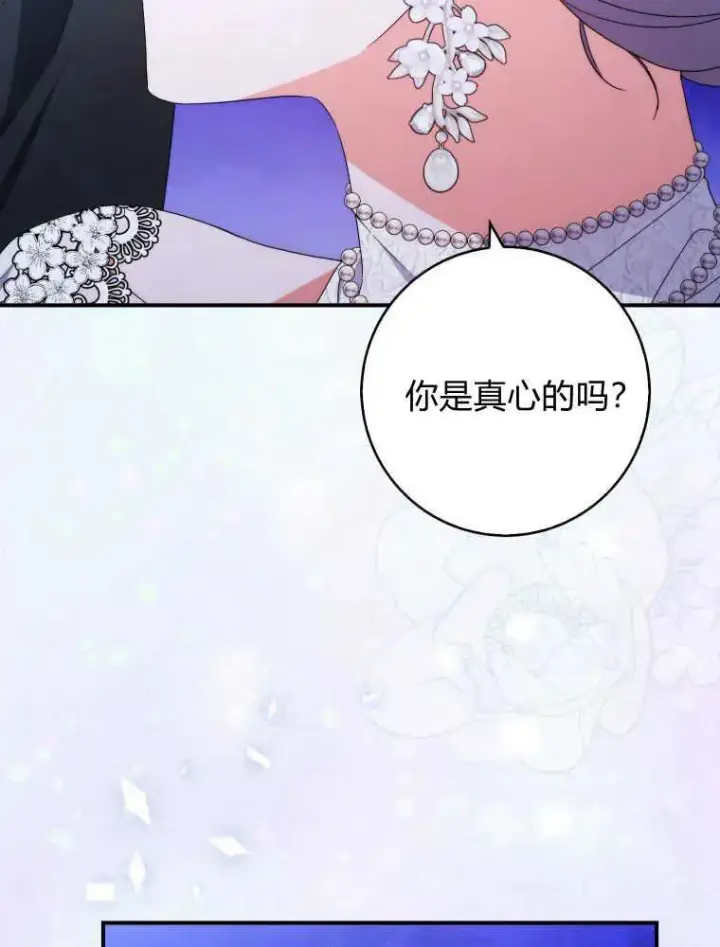 《听丈夫的话包养情夫》第25话图2