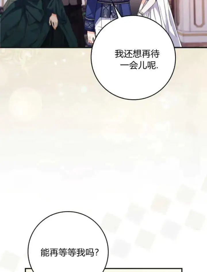 《听丈夫的话包养情夫》第25话图24