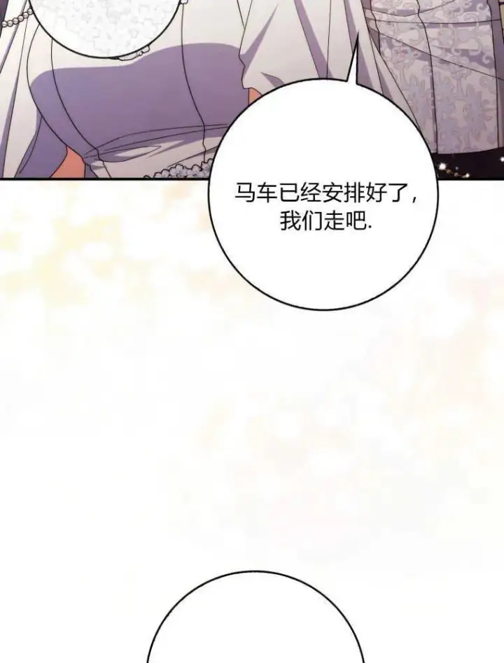 《听丈夫的话包养情夫》第25话图32
