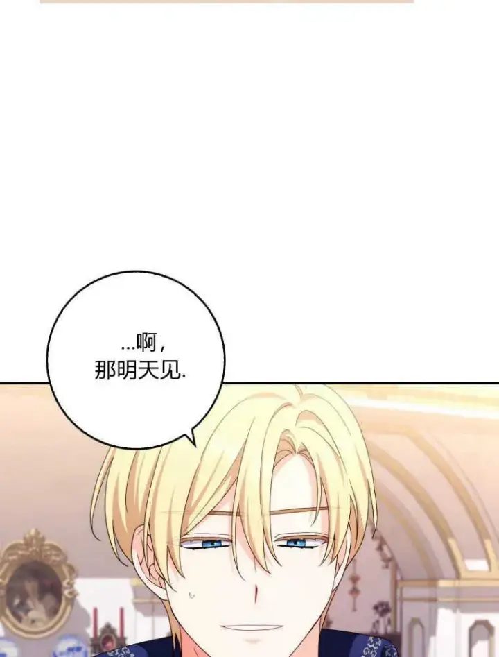 《听丈夫的话包养情夫》第25话图34
