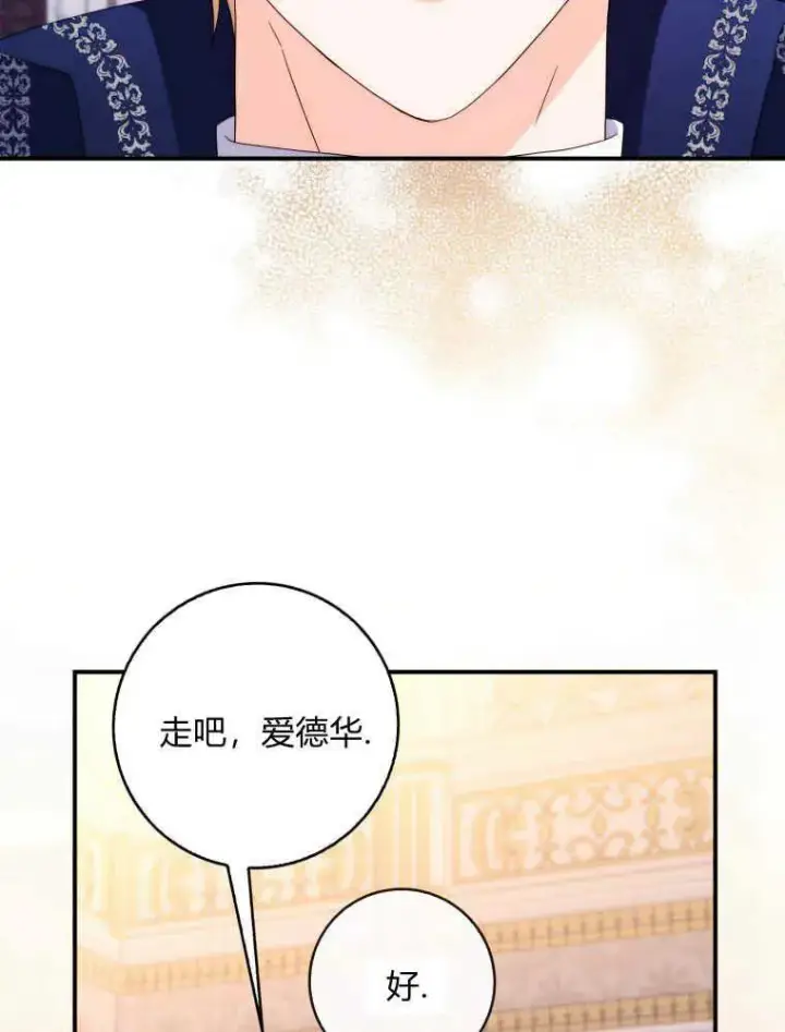 《听丈夫的话包养情夫》第25话图39