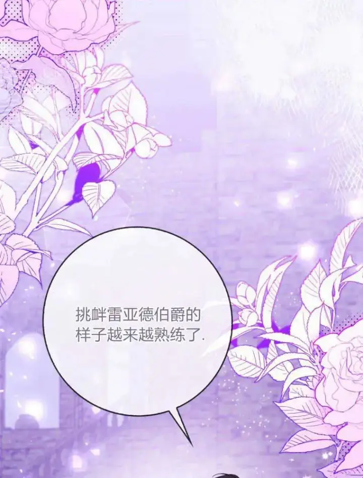 《听丈夫的话包养情夫》第25话图46