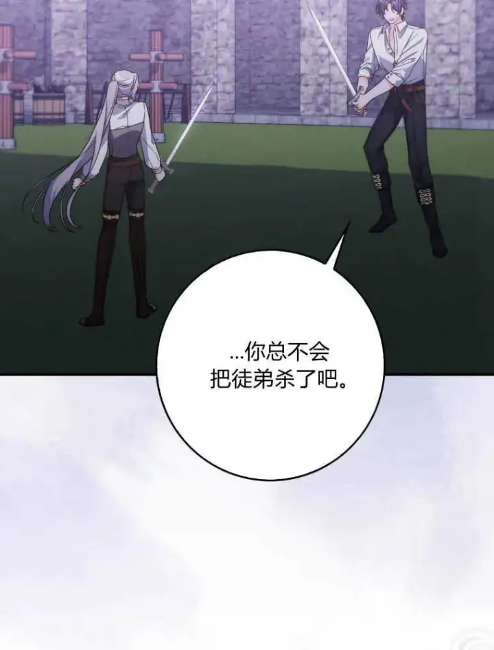 《听丈夫的话包养情夫》第25话图52