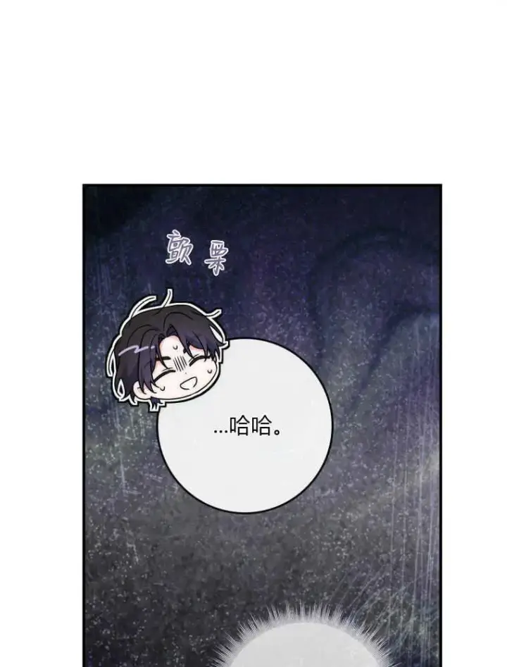 《听丈夫的话包养情夫》第25话图55