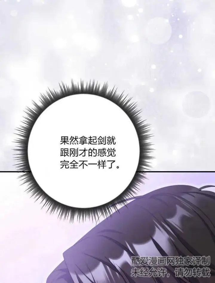《听丈夫的话包养情夫》第25话图58