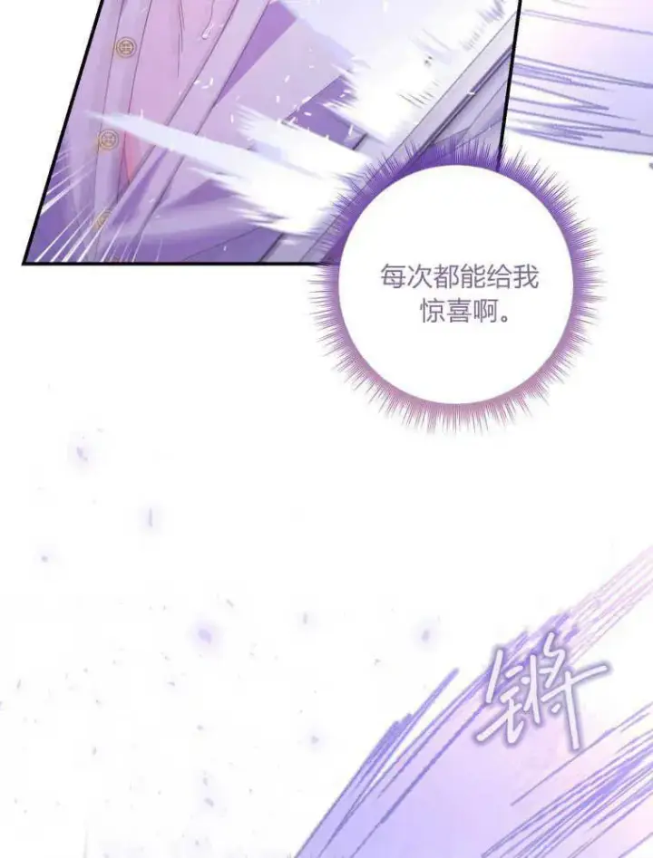 《听丈夫的话包养情夫》第25话图66