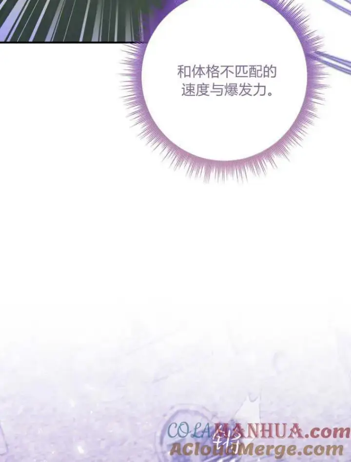 《听丈夫的话包养情夫》第25话图69