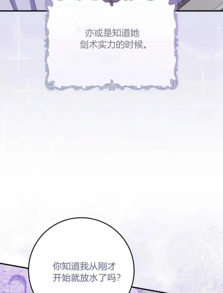 《听丈夫的话包养情夫》第25话图76