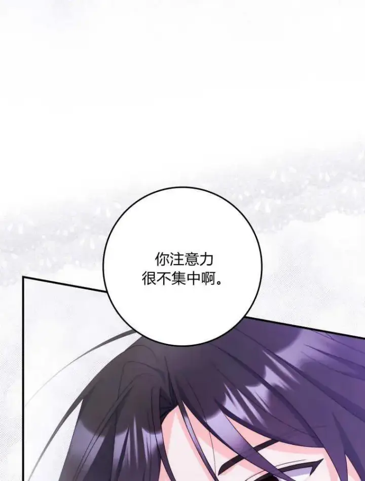《听丈夫的话包养情夫》第25话图78