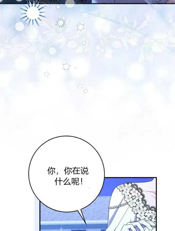《听丈夫的话包养情夫》第25话图8