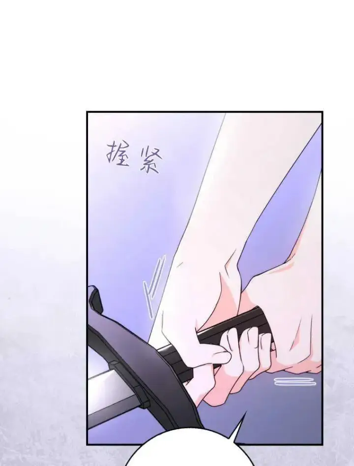 《听丈夫的话包养情夫》第25话图80