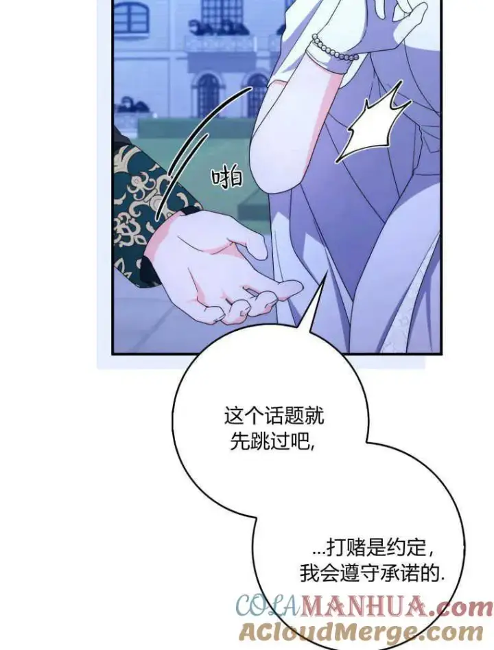 《听丈夫的话包养情夫》第25话图9