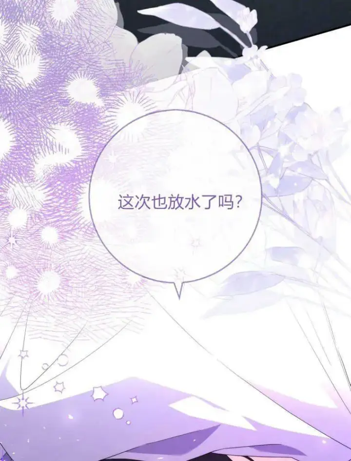 《听丈夫的话包养情夫》第25话图94