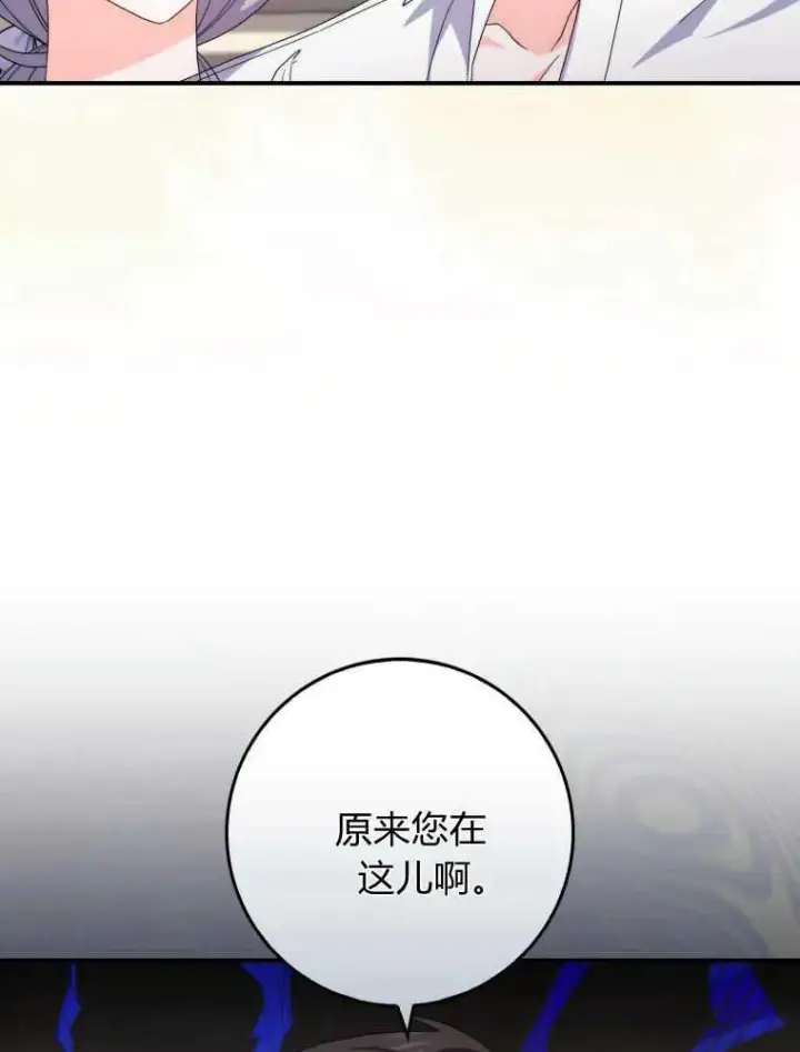 《听丈夫的话包养情夫》第27话图100