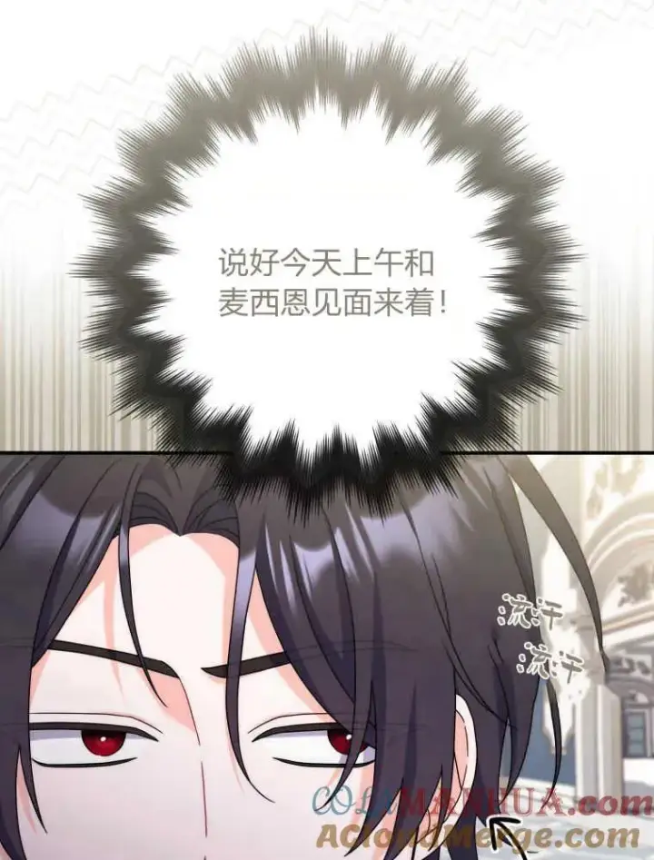 《听丈夫的话包养情夫》第27话图105