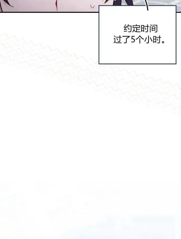 《听丈夫的话包养情夫》第27话图106