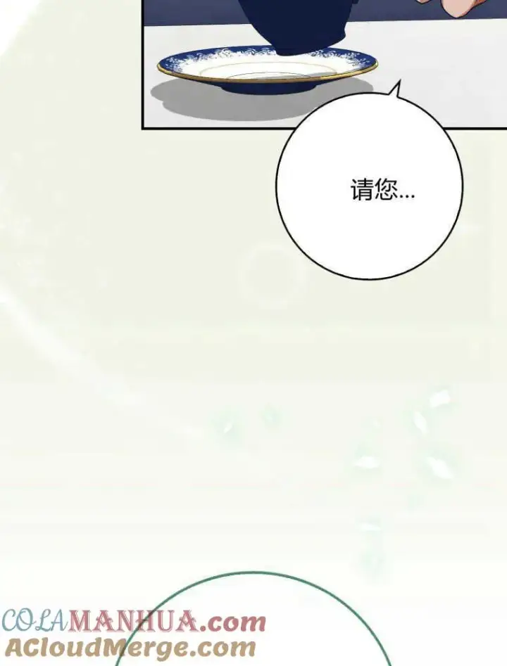 《听丈夫的话包养情夫》第27话图109
