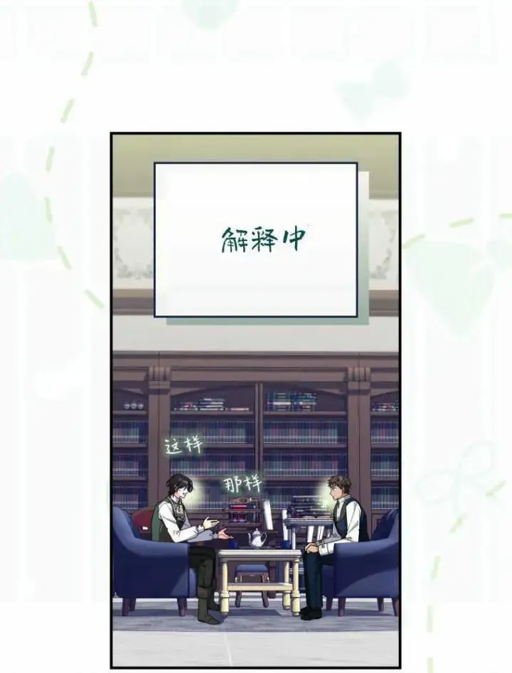 《听丈夫的话包养情夫》第27话图114