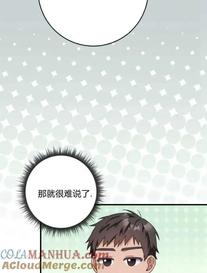 《听丈夫的话包养情夫》第27话图117